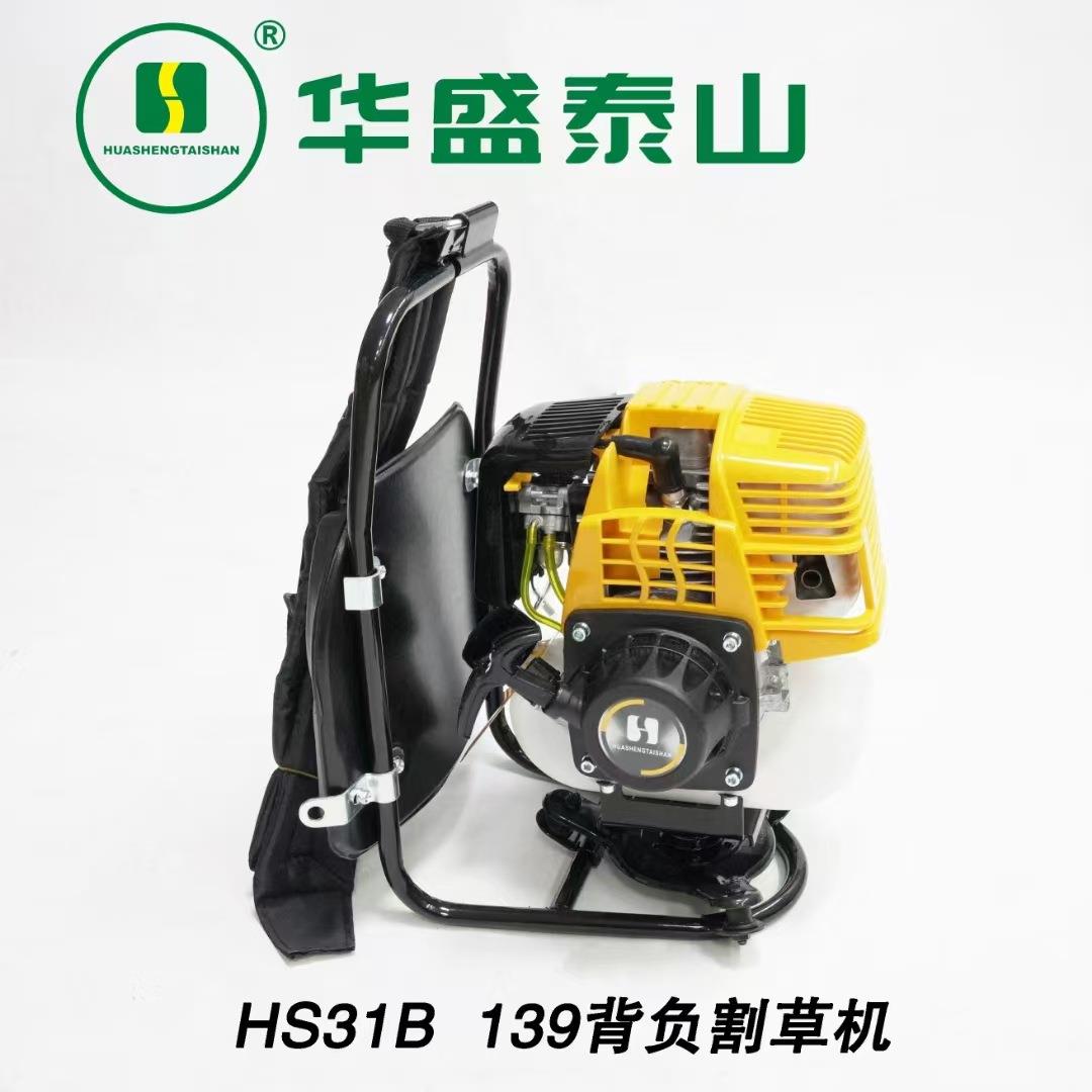 华盛泰山HS231四冲程侧挂式高配罗宾款割草机重量7.2公斤139动力