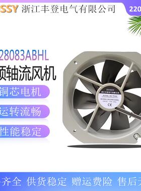 工频风机DS28083ABHL轴流风机散热风扇铁叶耐高温110W220v