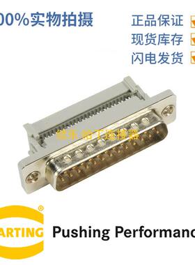 HARTING浩亭09664286702D-Sub42A37针公头连接器铜合金