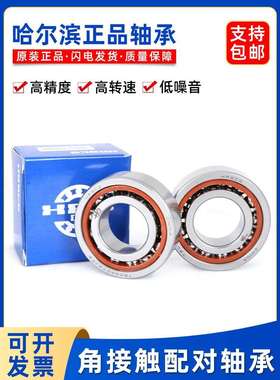 主轴配对轴承70117012701370147015P5P4ACTADBB