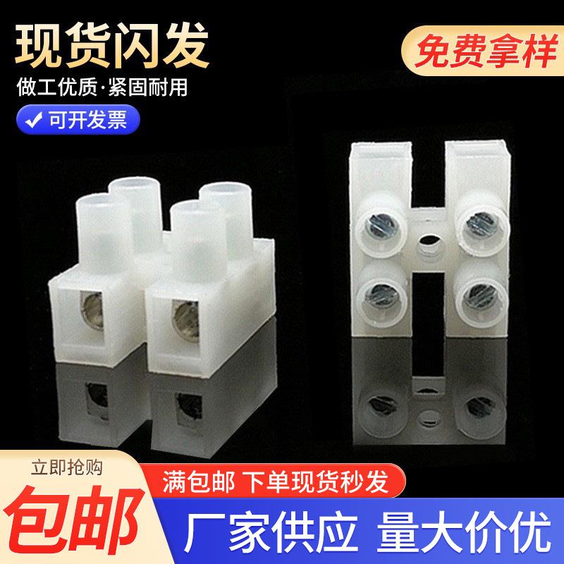 PP料防火阻燃PA10-3P接线端子十字螺丝三位免退螺丝拧紧式接线端