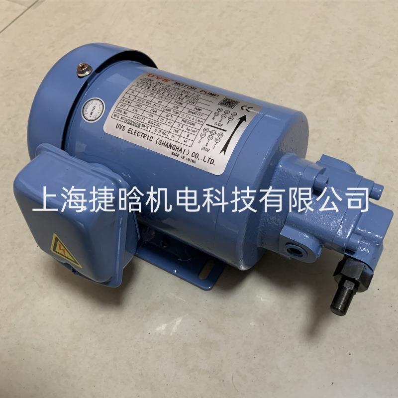 UVS油泵电机组UVS-1DVP-20A3-2HP-4P-3-01DVP1-20-70-10