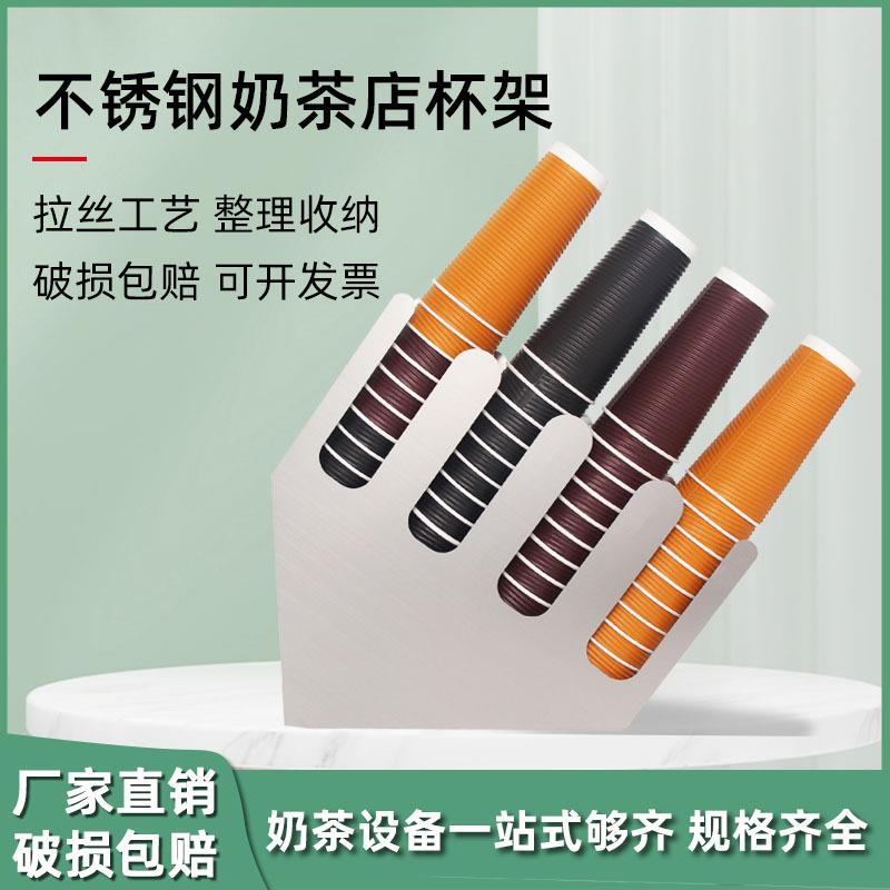 不锈钢杯架咖啡店奶茶店吧台商用吸管纸巾收纳盒分杯取拖纸杯架子