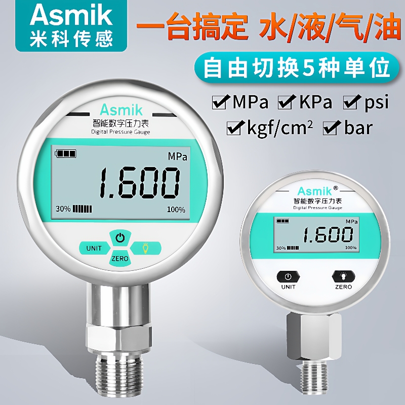 负压数显压力表0-1.6mpa不锈钢精密水压表液压耐震真空数字压力表