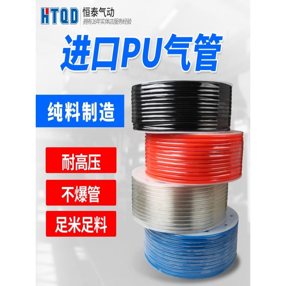 PU8*5高压气管空压机透明气动软管8MM气泵PU12*8/10*6.5/6*4*2.5