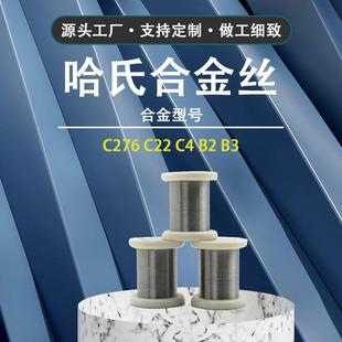 高纯度N哈氏合金镍钛合金丝镍钛合金丝网铜镍加热丝镍材料镍丝
