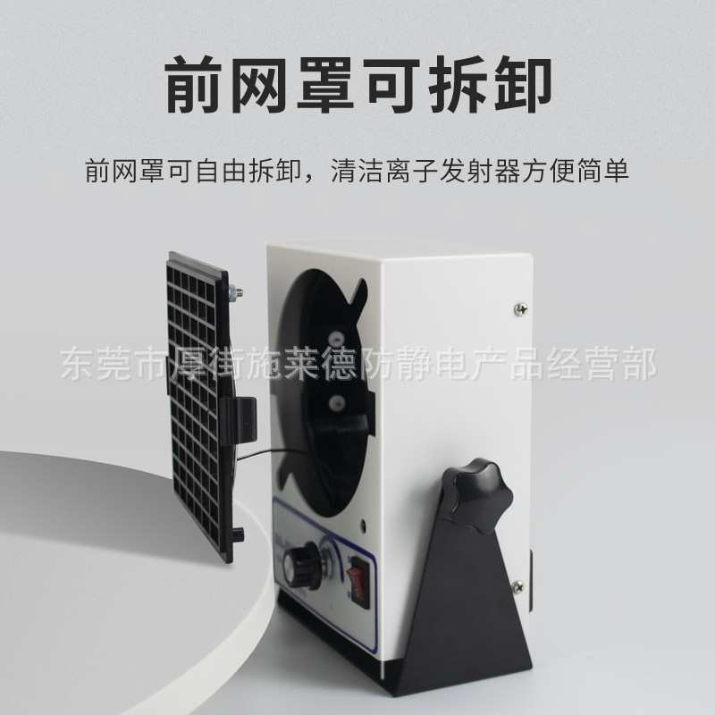 直流离子风机SL-801D工业除静电离子风扇单头台式除尘静电消除器