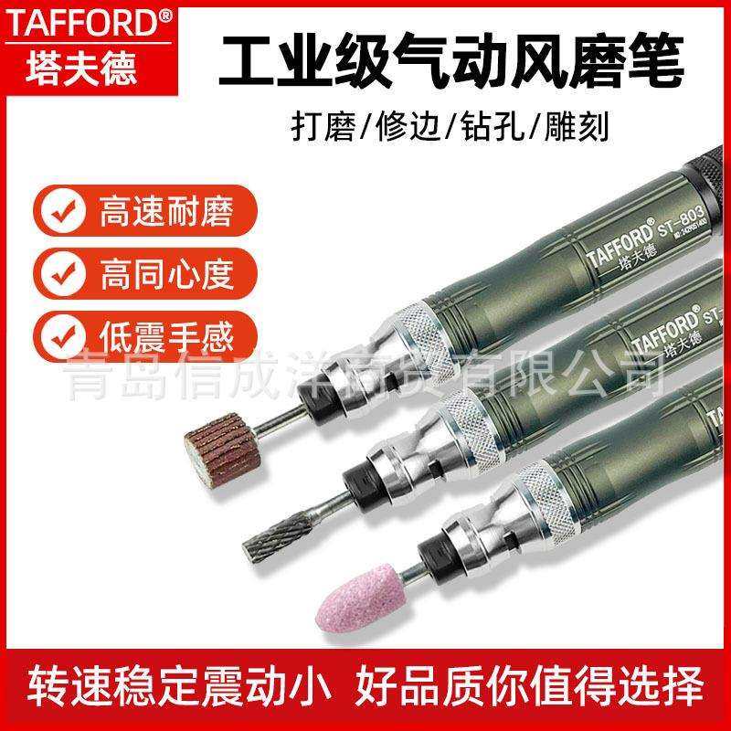 气动打磨笔气动打磨机高精度风磨机迷你工业级小型雕刻抛光气磨机,鲜花速递/花卉仿真/绿植园艺,割草机/草坪机,淘宝优惠券,粉丝福利购,淘宝优惠卷