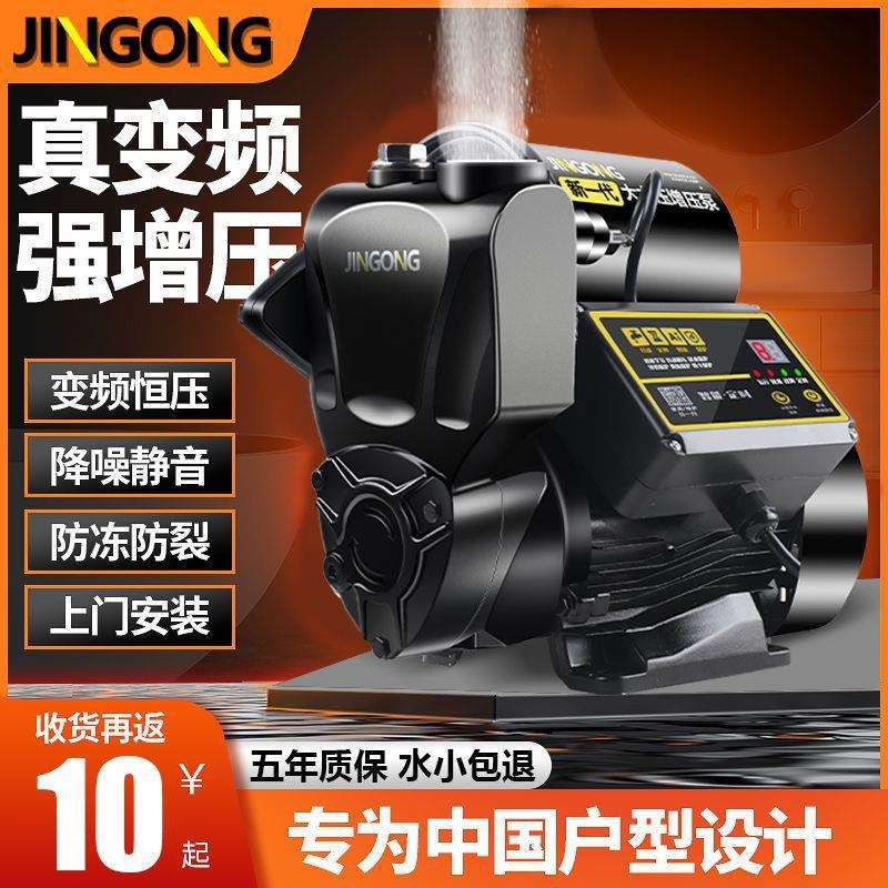 家用全智能增压泵全自动增压泵大功率太阳能全屋增压铸铁其它电力