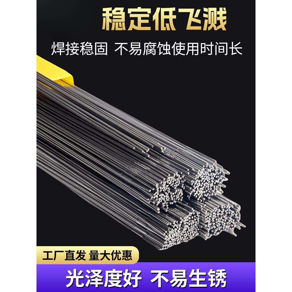 不锈钢焊丝氩弧焊丝/304/308/309/316L/直条焊接丝光亮丝