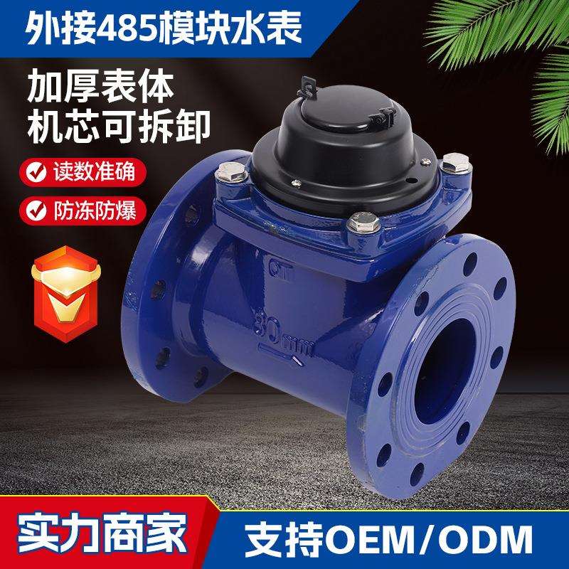 厂家螺翼式法兰冷水表LXLC/G数字防冻自来水冷热水表防冻设计