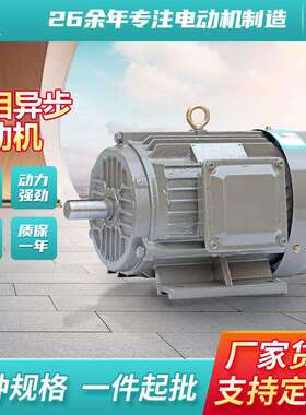 YE3系列4/5.5/7.5KW卧式三相异步电动机380v纯铜线电机工业电动机
