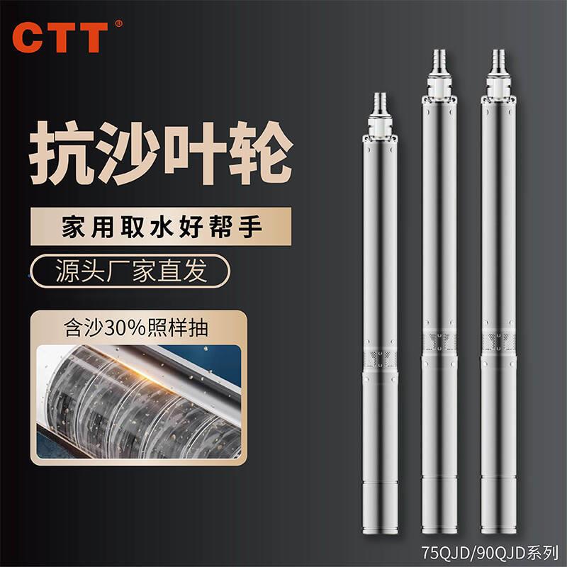 QJD不锈钢高扬程深井泵潜水泵家用单相三相深井抽水泵多级潜水泵
