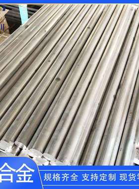 售AZ系列镁合金AZ80A镁合金板az80m挤压镁棒直径10-100mm可零切