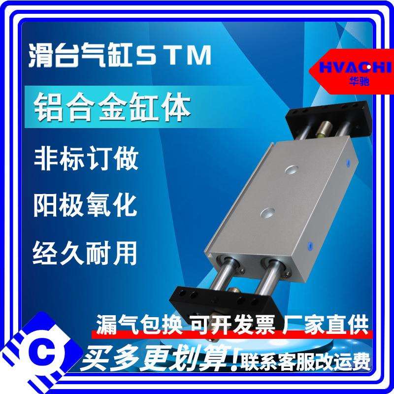气动双杆双轴滑台气缸STMB/S10/16/20/25-50 75 100 125 150带磁