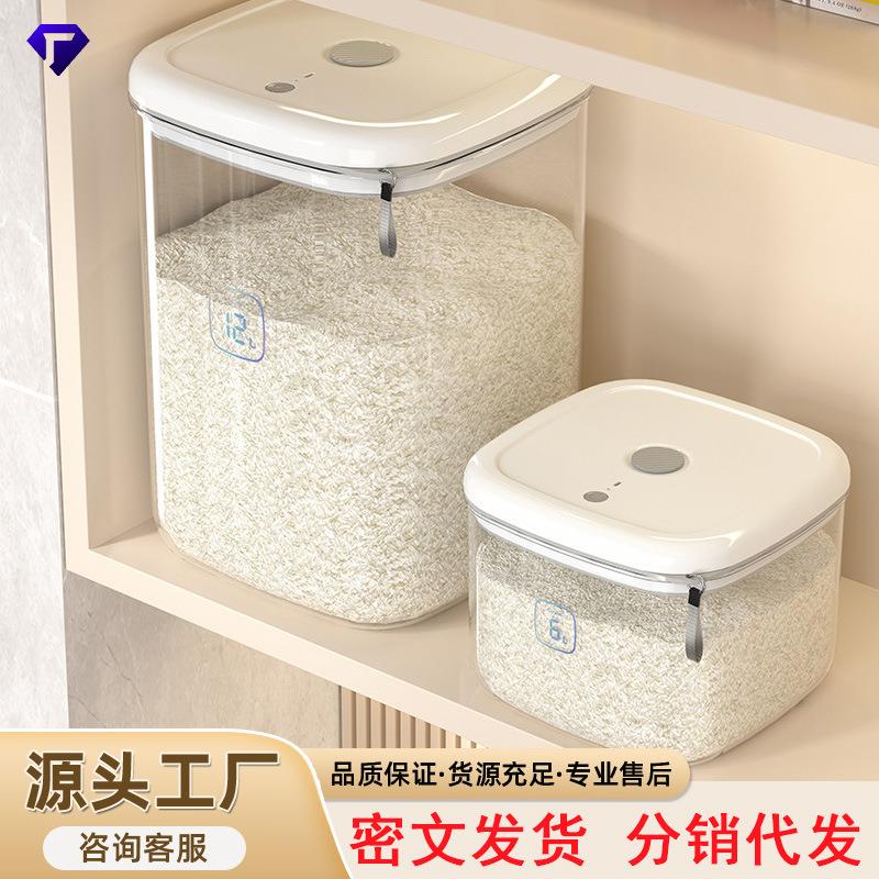 真空储粮桶密封罐家用防虫防潮密封米缸储粮桶厨房储存罐五谷米桶
