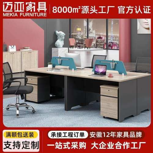 办公桌办公家具简约现代员工工位电脑屏风4人位职员4人位电脑桌子