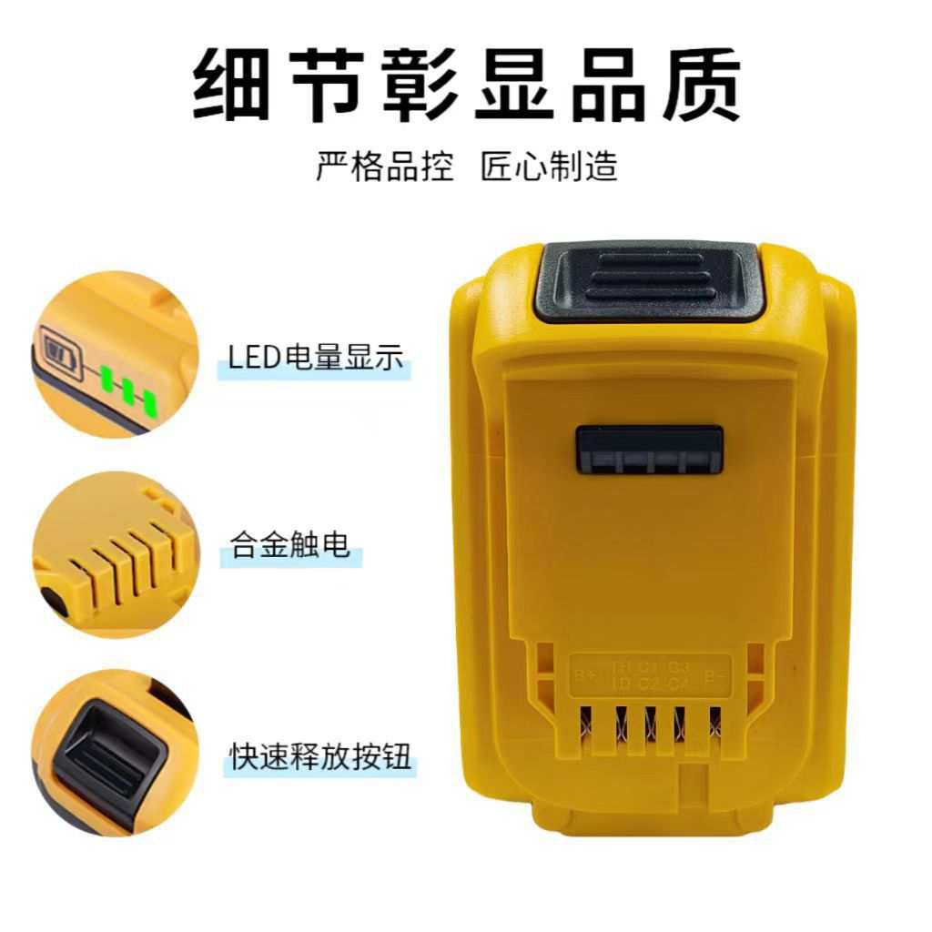 替代德伟18V/20V锂电池DCB200 DCB201电动工具配件电钻专用锂电池