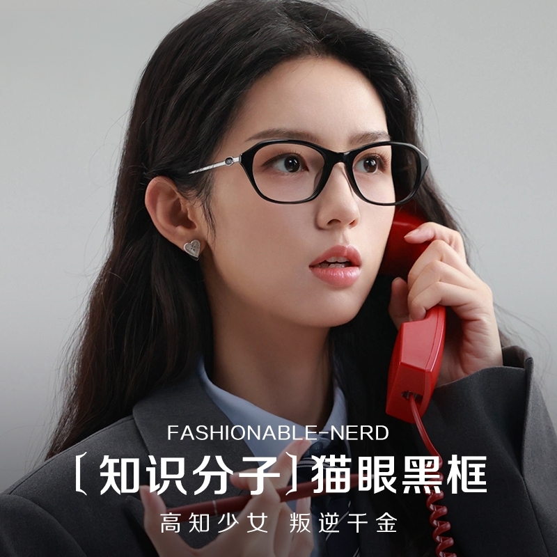 周也同款老钱风猫眼黑框眼镜
