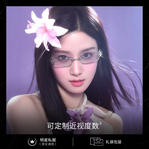 卢昱晓gm同款无框近视墨镜