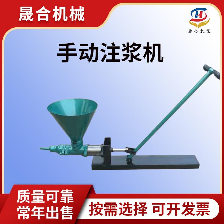小型便携式手动堵漏注浆机 高压手动水泥注浆泵 矿用手动注浆泵