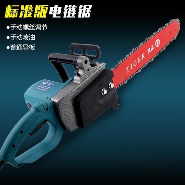 一鸣电链锯伐木锯破冰锯家用木头切割机16寸链条锯木工工具