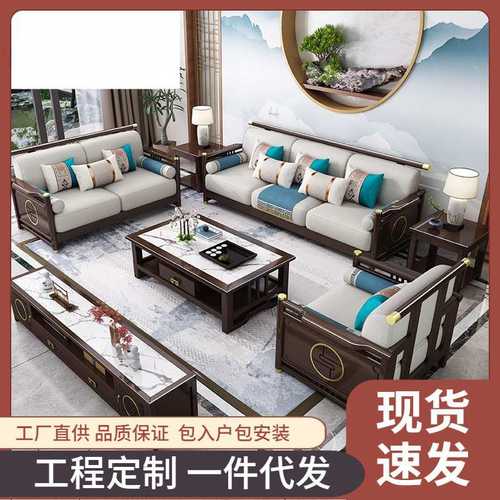 新中式实木沙发组合客厅现代简约大小户型轻奢布艺禅意别墅家具