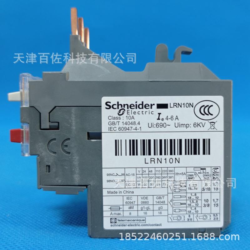 LRN继电器LRN10N继电器LRN10N 4-6A热过载继电器