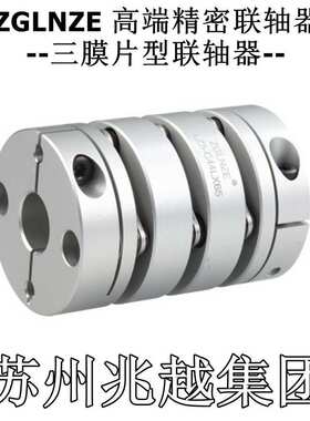 双膜片 联轴器 D44L50 内10 11 12 14 15 16 17 18 19 20 LZ5-44W