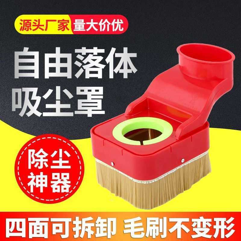 开料机吸尘罩 木工雕刻机自由落体吸尘罩子除尘罩 主轴电机防尘罩