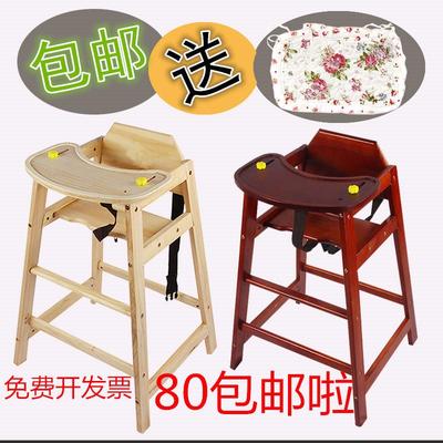 儿童餐椅实木宝宝椅宝宝餐椅婴幼儿吃饭餐桌椅凳子学坐椅子