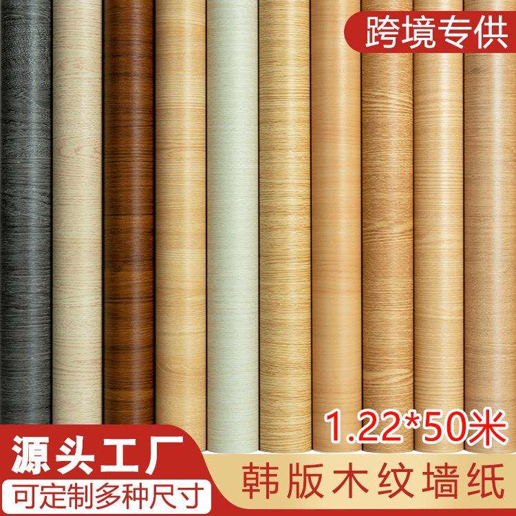韩版导气槽木纹墙纸自粘家具墙面翻新工程贴纸装饰PVC壁纸