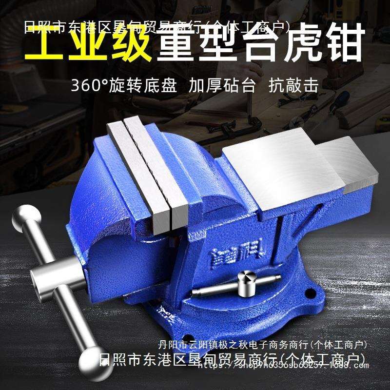 台钳工作台多功能重型台虎钳家用6寸台式虎桌钳老平口夹具台8寸