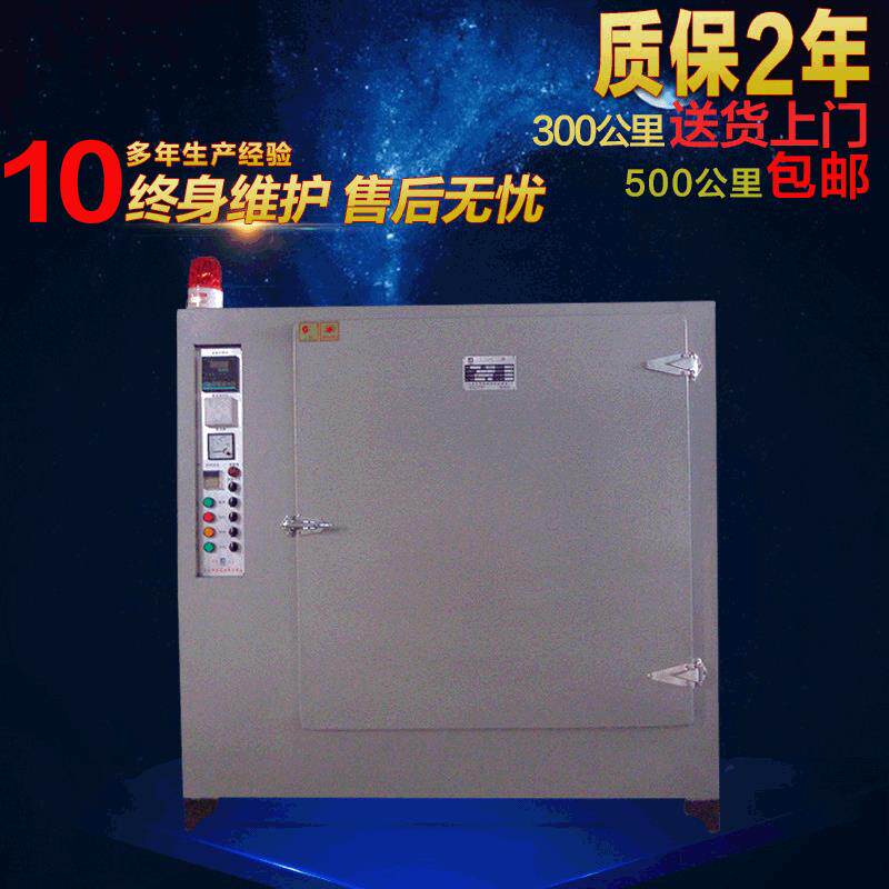 工业用烤箱烤炉磨具退火电热烘箱对流热风电烤箱电烤炉