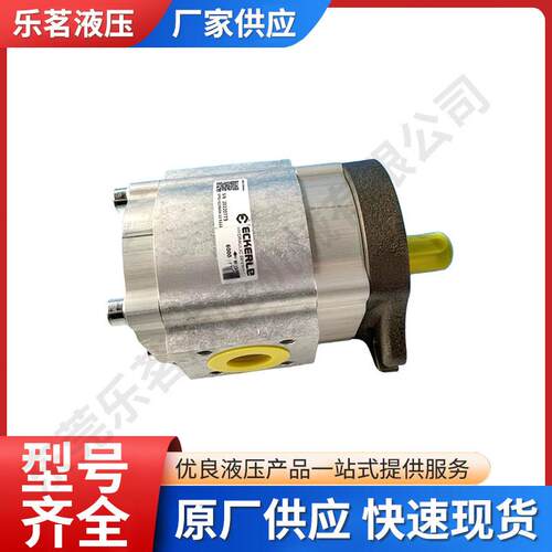 ECERLE艾可勒EIPC3/EIPC5压齿轮泵EIPC6/EIPH2液压泵厂家