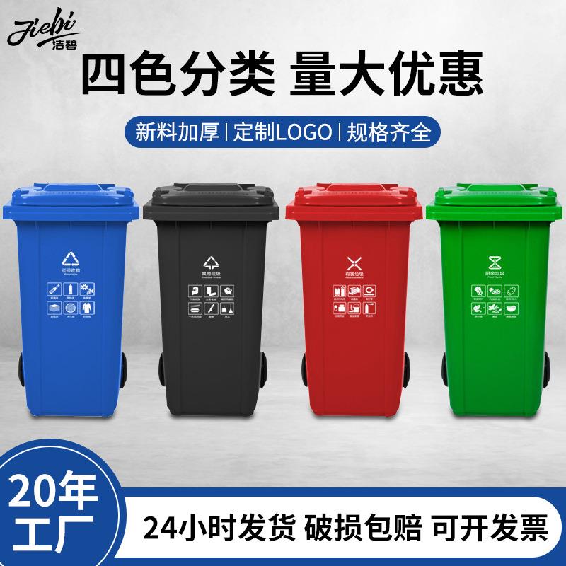 240升挂车塑料垃圾桶大号户外环卫垃圾分类废物果皮箱厂家直销