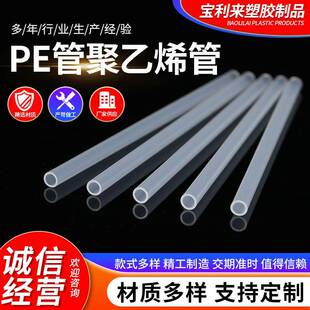 PE聚乙烯管毛细软管厂家生产水处理管塑料饮水管乳液泵管给水管
