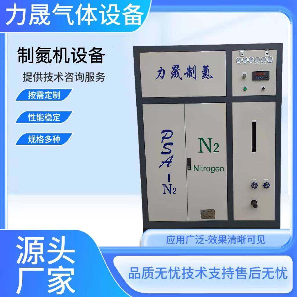 供应制氮机热处理带钢粉末冶金LED光电化工行业用变压制氮机