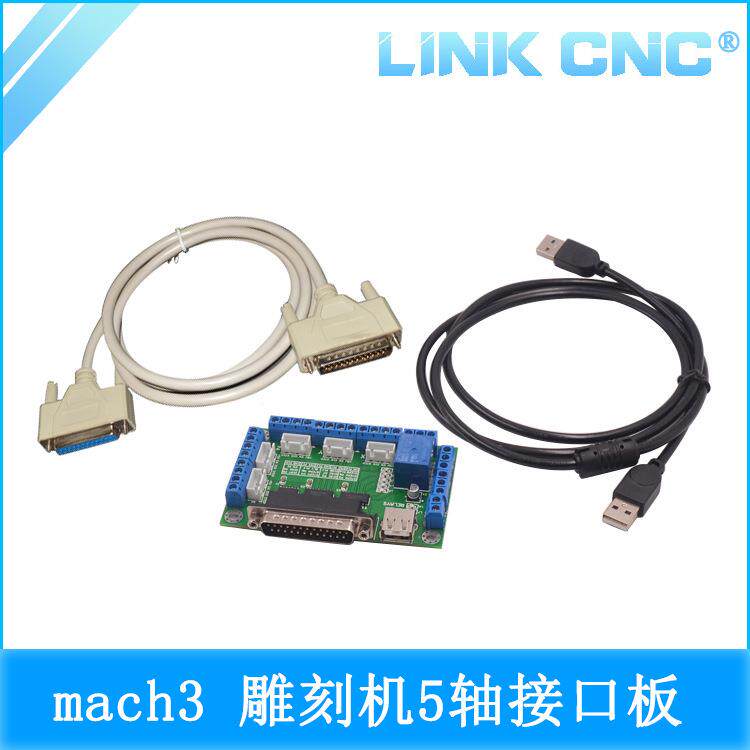 linkcnc雕刻机MACH3接口板CNC5轴步进电机驱动器控制板