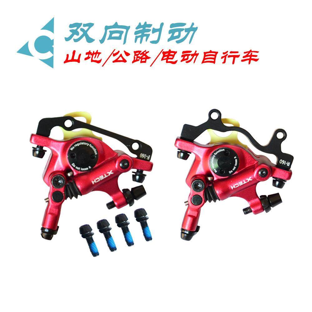 山地公路自行车线拉液压刹车一套双向制动碟刹器油刹刹车盘,电子元器件市场,其它元器件,淘宝优惠券,粉丝福利购,淘宝优惠卷