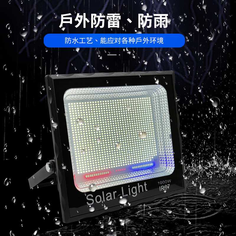 太阳能户外庭院灯红蓝爆闪警示灯新农村家用小区公园太阳能投光灯