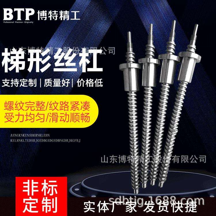 T型丝杠丝杆可自锁梯形螺纹丝杆铜螺母多头非标梯形丝杆