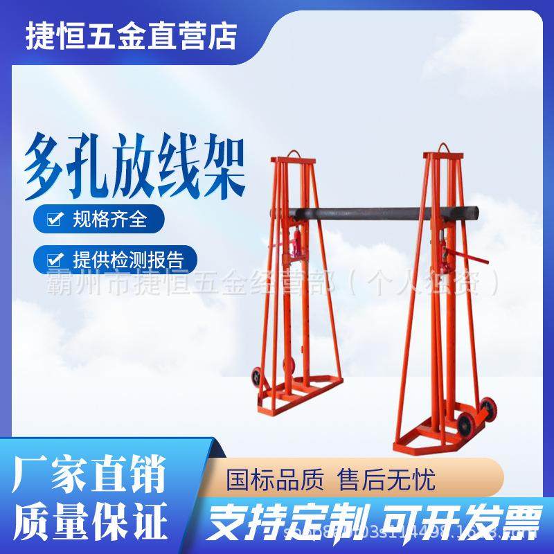 工程输送线路多孔液压放线张力卧式放线盘液压电缆放线架子