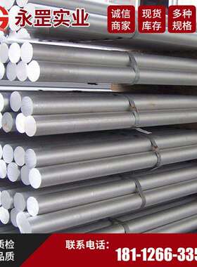 供应航空硬铝AlZnMgCu1模具用AlZnMgCu1超硬铝棒铝及铝合金材铝棒