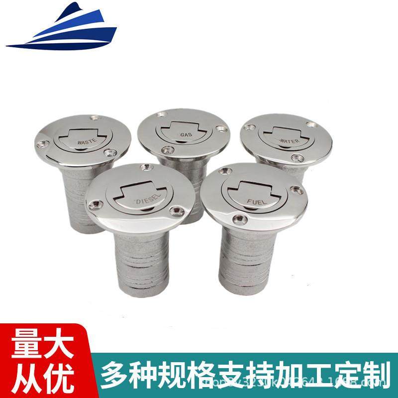 工厂直发316不锈钢船舶游艇配件船用五金加油加水污水燃料加气口