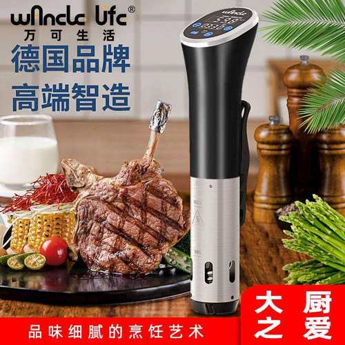 德国低温慢煮机商用慢煮棒家用恒温全自动牛排鸡排鱼排真空烹饪