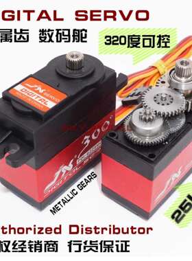 JXPDI-6225MG25KG金属齿数码舵机器人舵机机械臂舵机金属壳