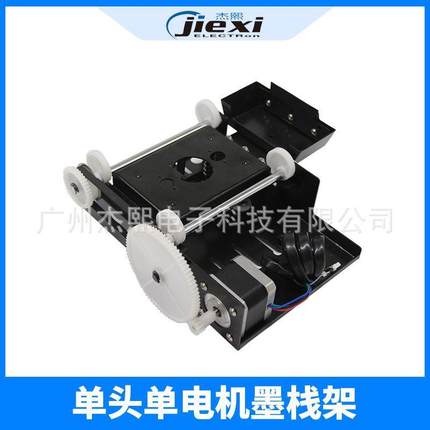 国产压电写真机墨栈架DX5DX751134720XP600喷头通用墨栈架