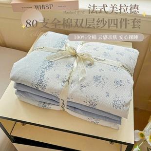 A类80支纯棉双层纱床上四件套100全棉床品2米被套床单三件套床笠