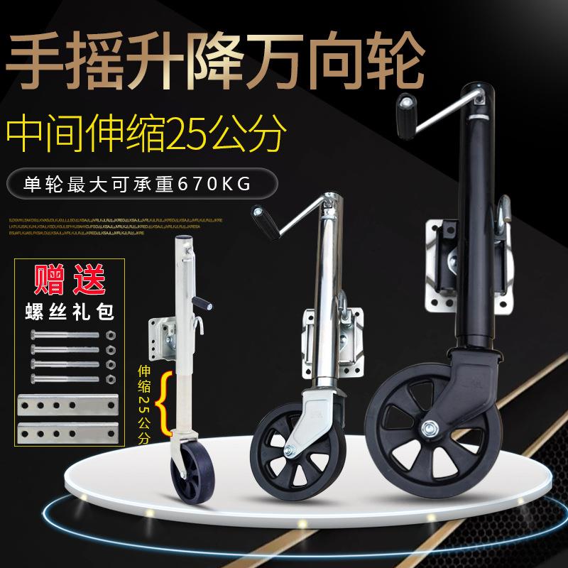 8寸手摇千斤顶升降支腿拖车游艇侧摇驻车支撑高低伸缩可调节脚轮